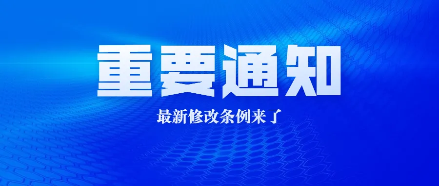 税务局最新通知10月1日起，新办营业执照不做税务登记最高罚10000元！