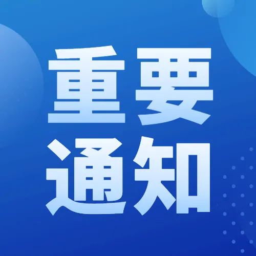 小微企业，2020年1月1日至2021年12月31日全额返还！