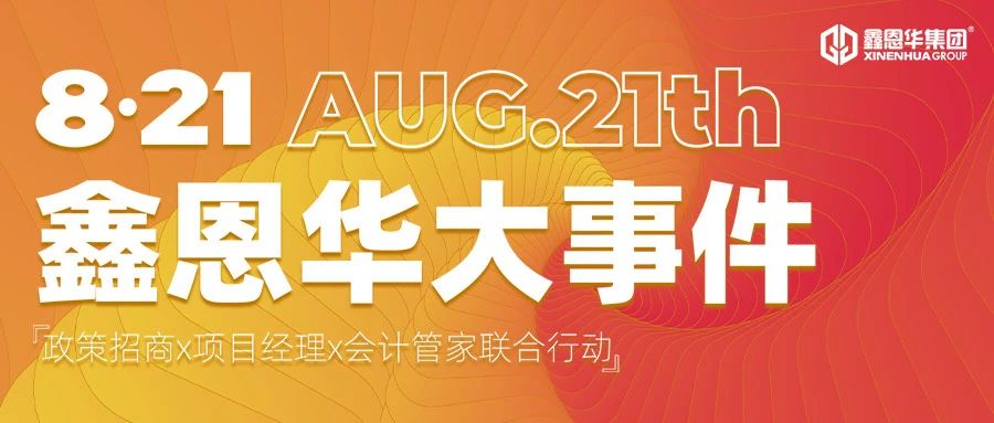 royal皇家88(集团) 集团内部竞聘会流程