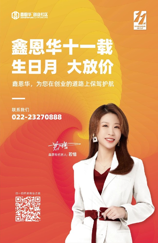 royal皇家88(集团) 出道11年 司庆月低价享不停