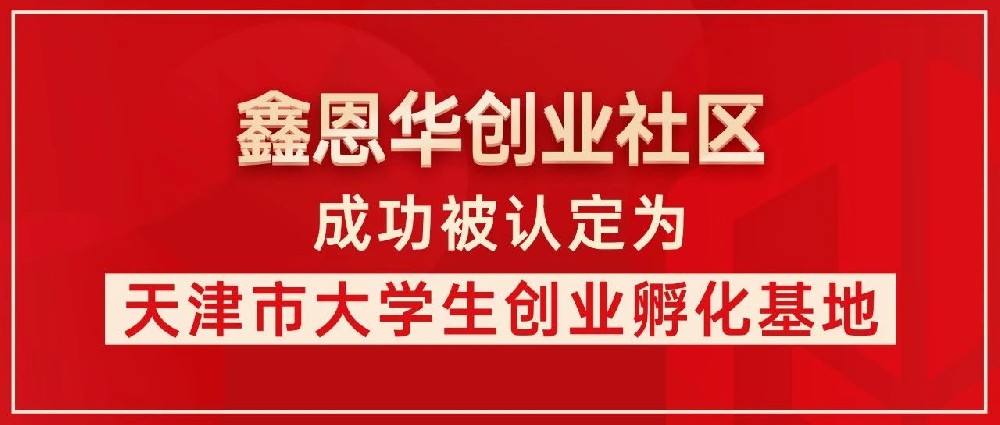 我们砥砺前行！