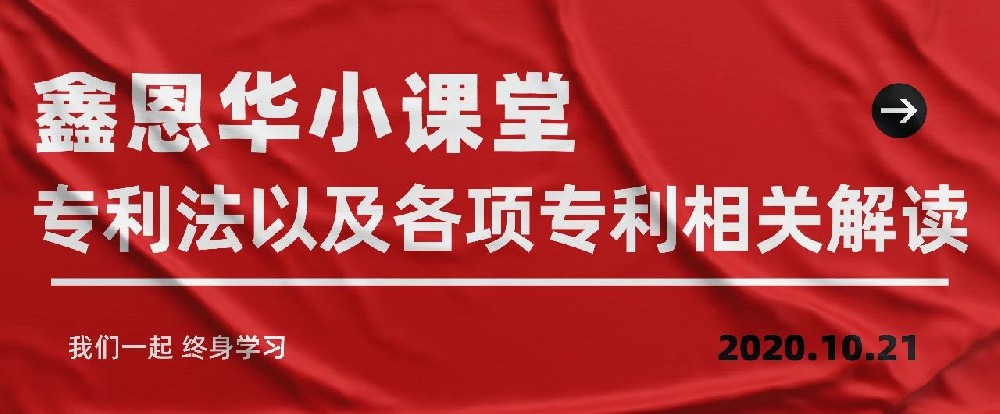 royal皇家88(集团) 小课堂：专利法以及各项专利相关解读